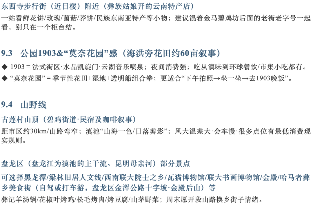 街头巷尾