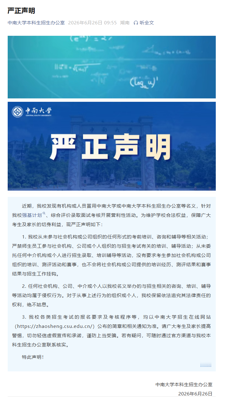 掌上春城微信