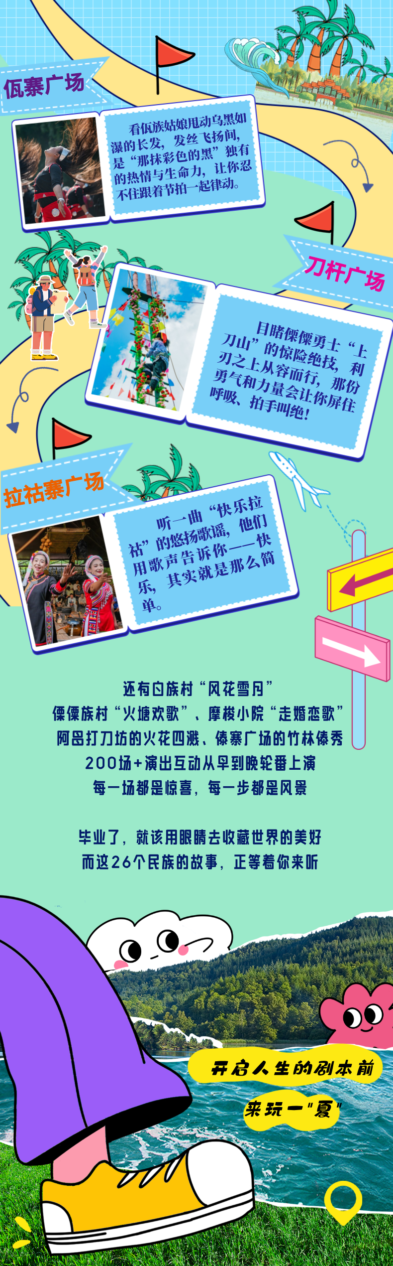街头巷尾