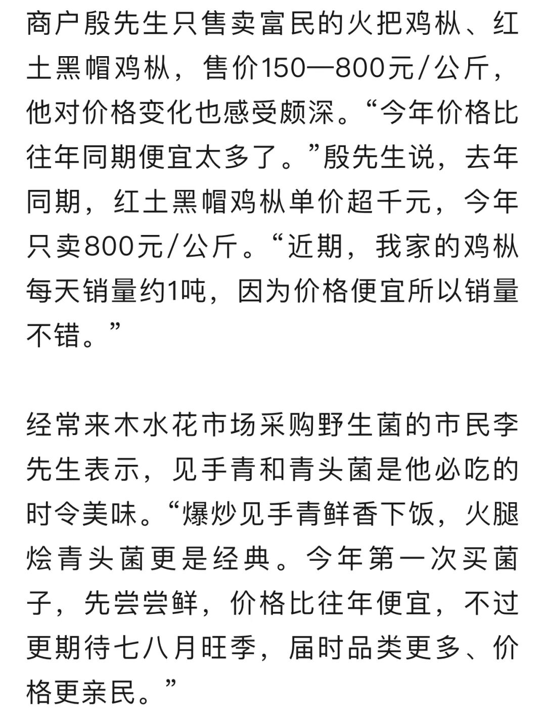 FM105老年广播