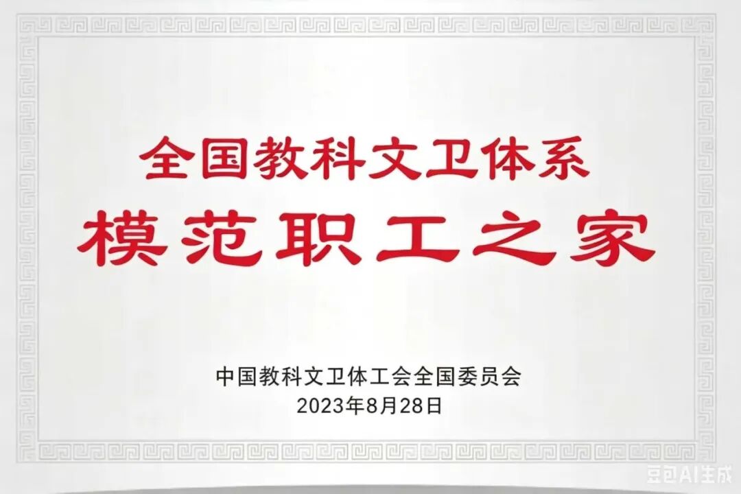 都市时报教育