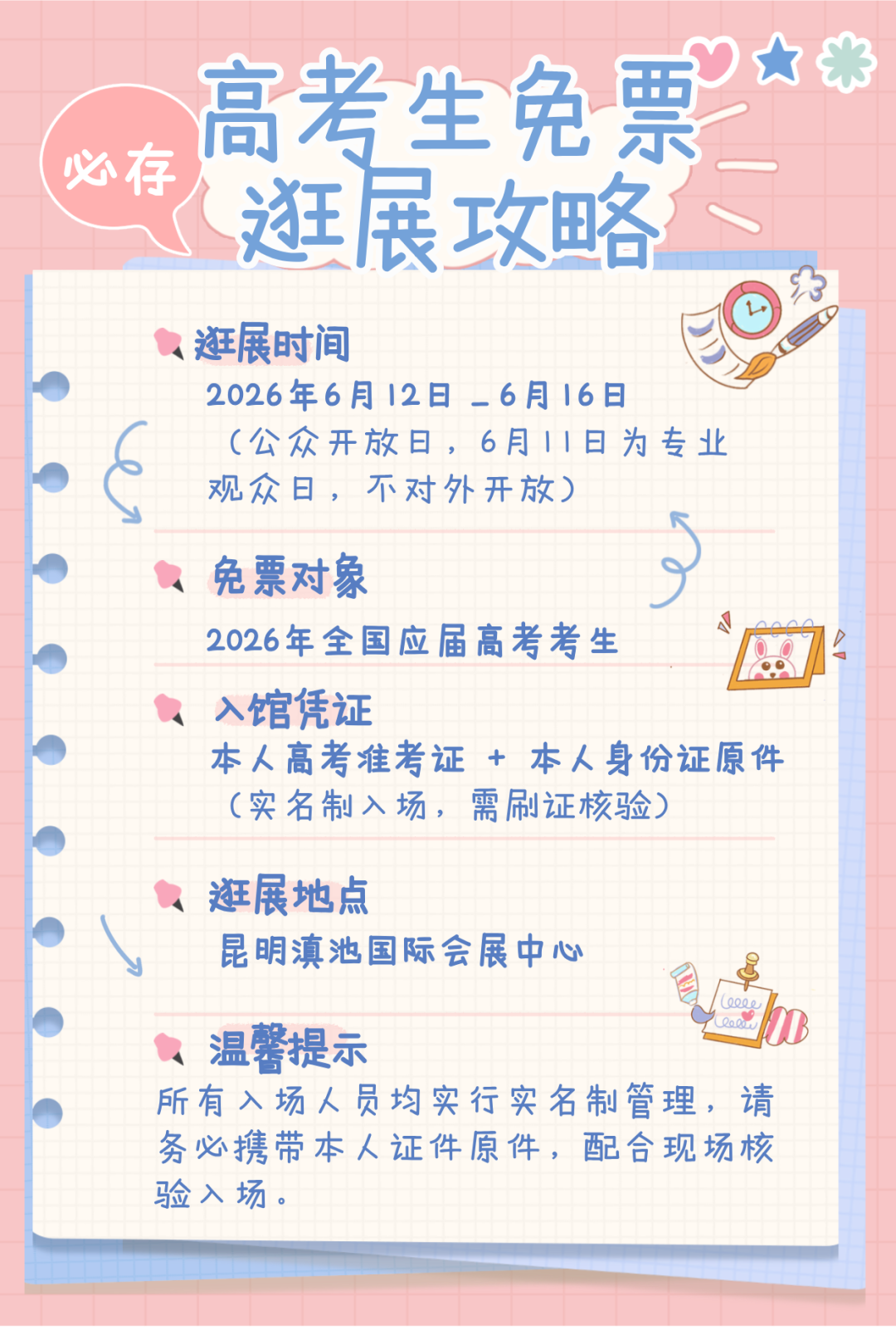 街头巷尾