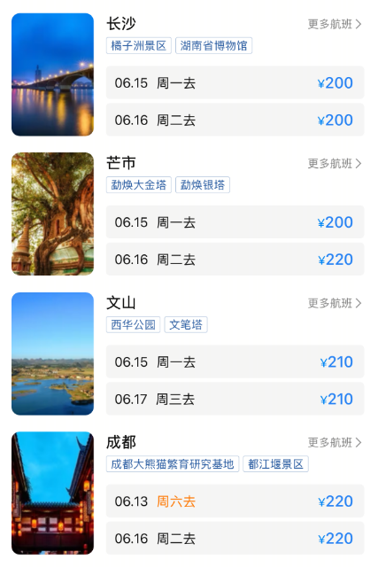 都市时报