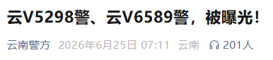 掌上春城微信