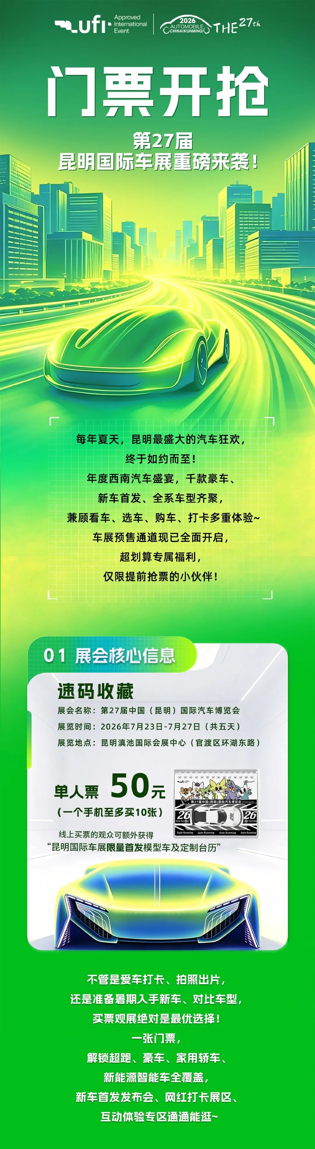 FM954昆明汽车音乐广播