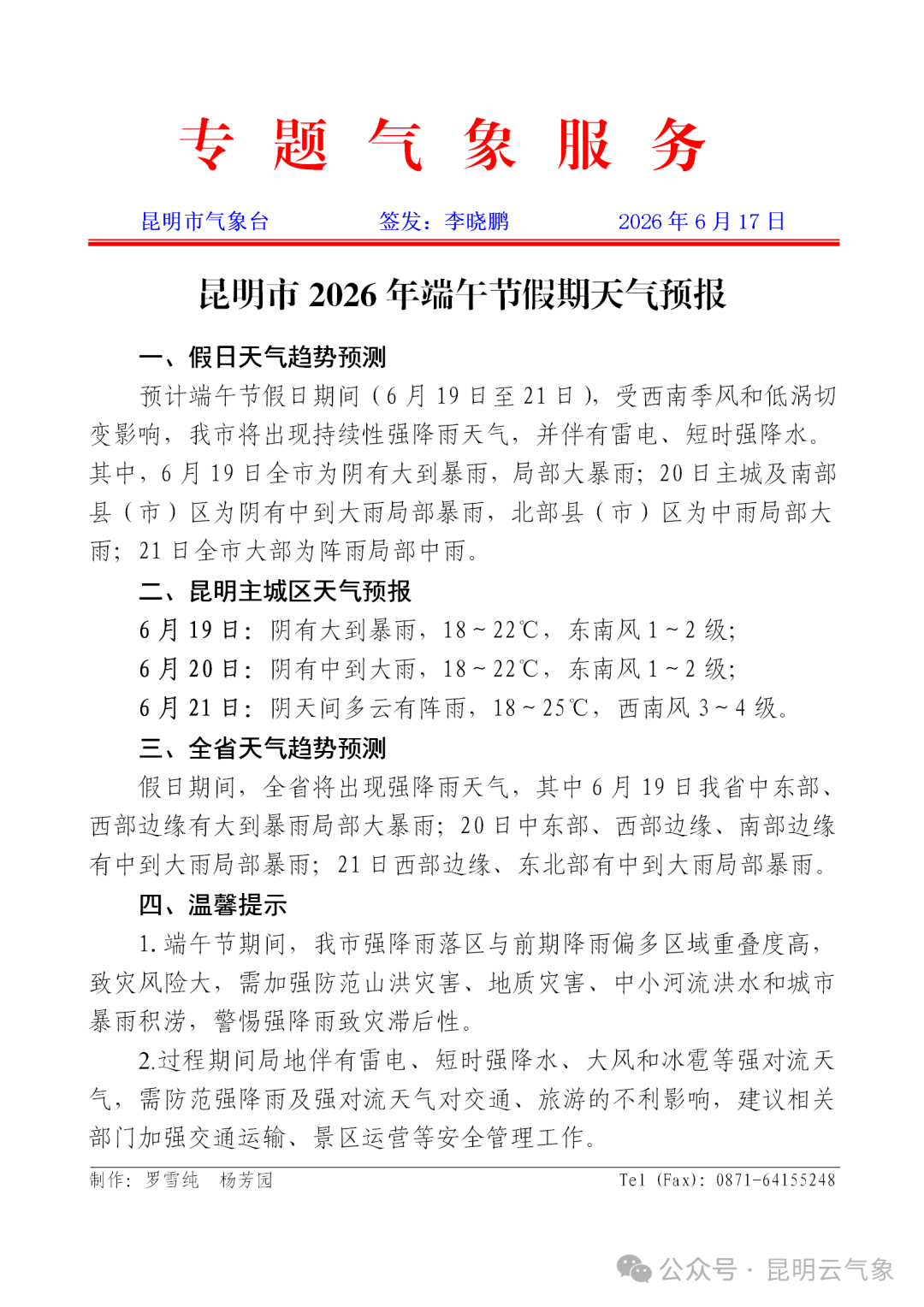8099999街头巷尾微信