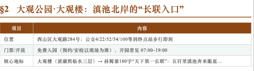 街头巷尾