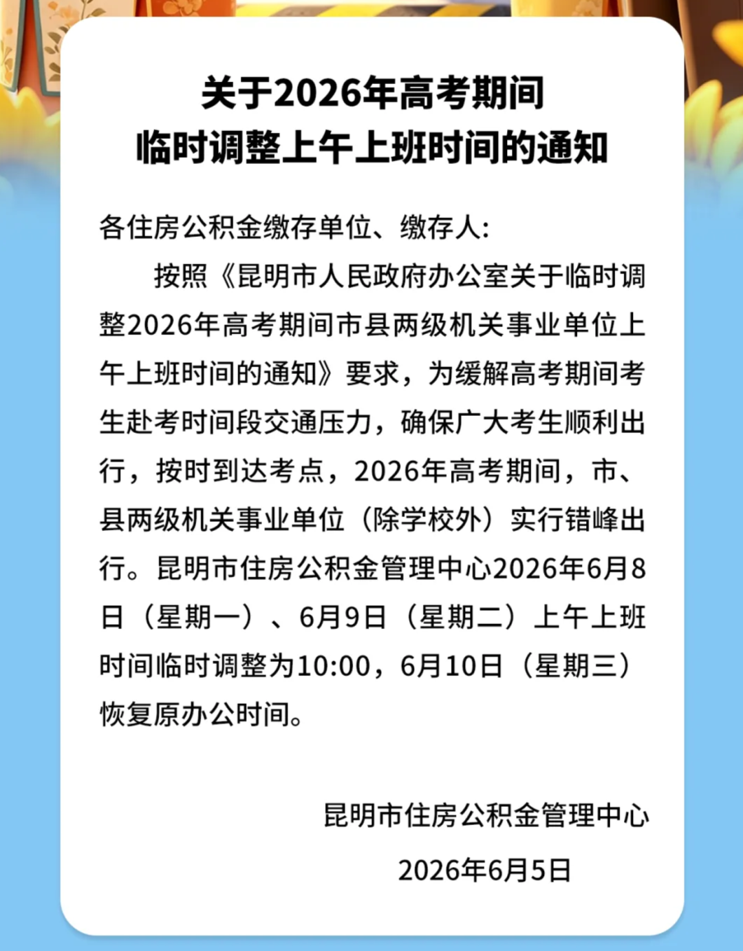 街头巷尾
