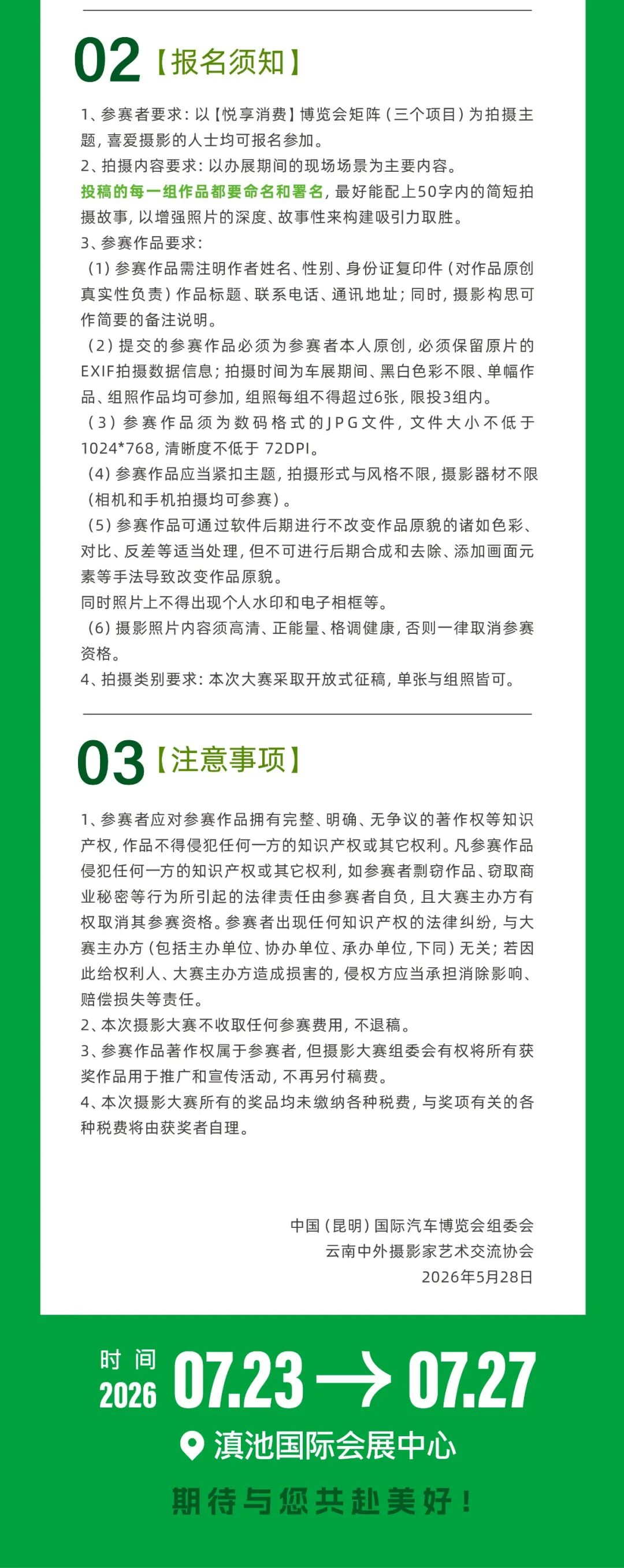FM954昆明汽车音乐广播