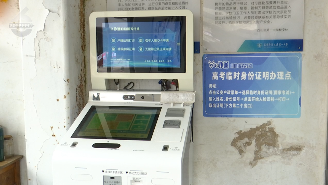 8099999街头巷尾微信