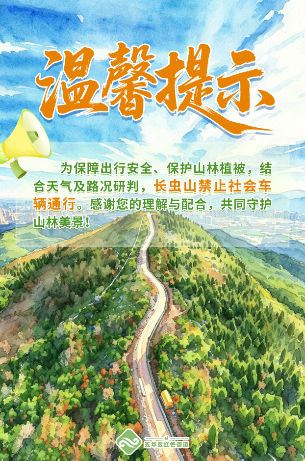 掌上春城微信