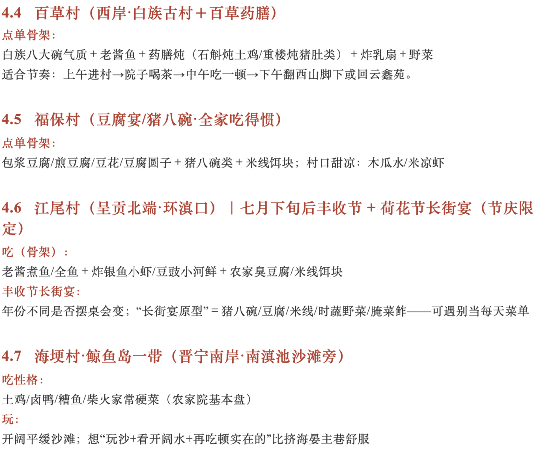 街头巷尾