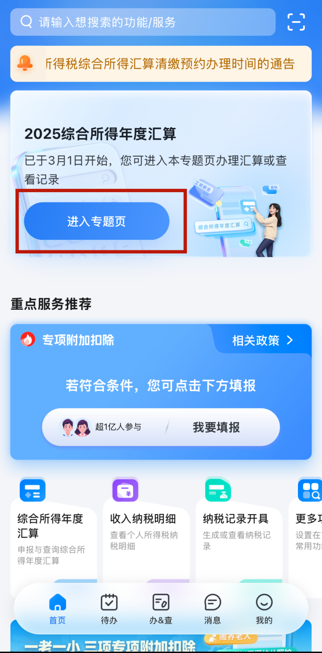 掌上春城微信