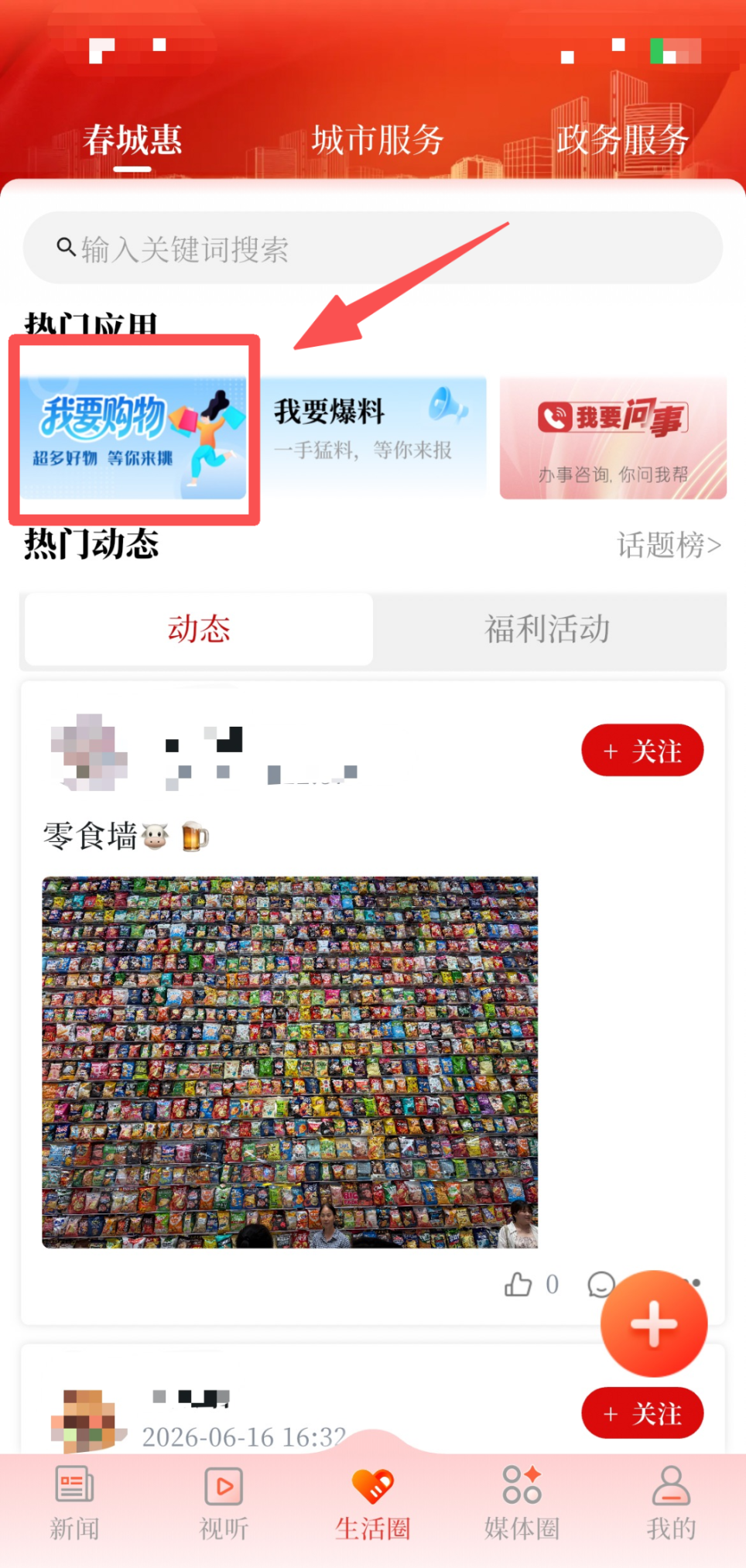 昆明广播电视台经济生活频道