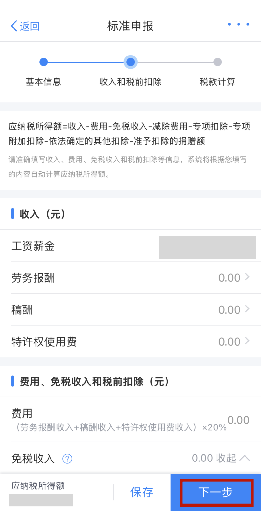 掌上春城微信