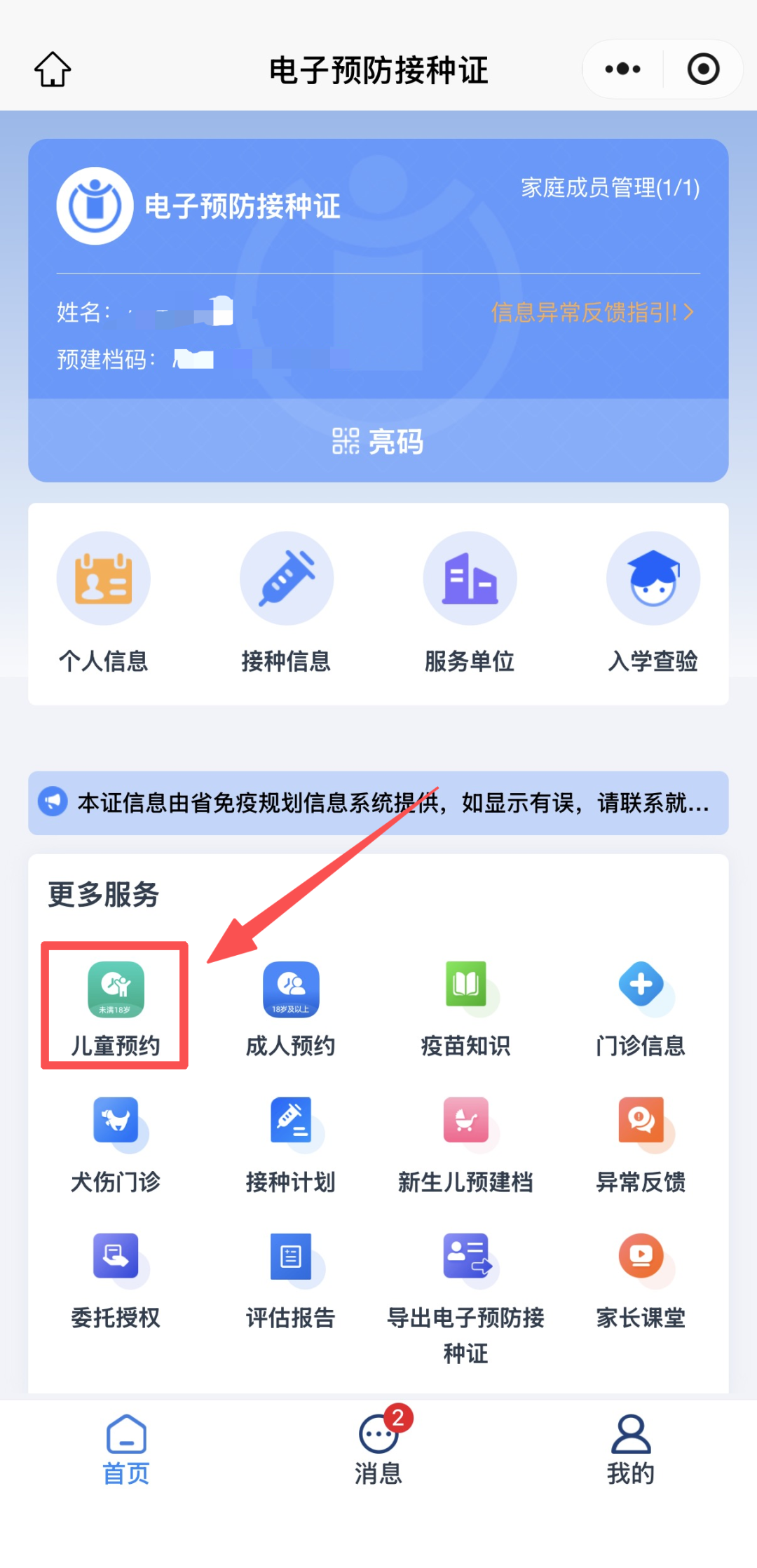 健康昆明
