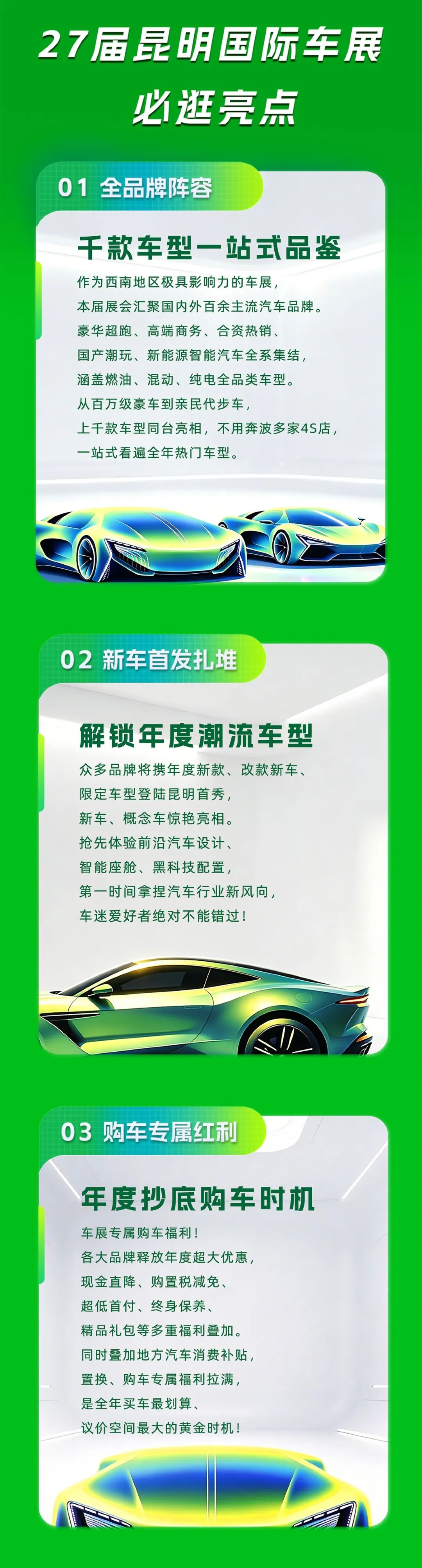 FM954昆明汽车音乐广播