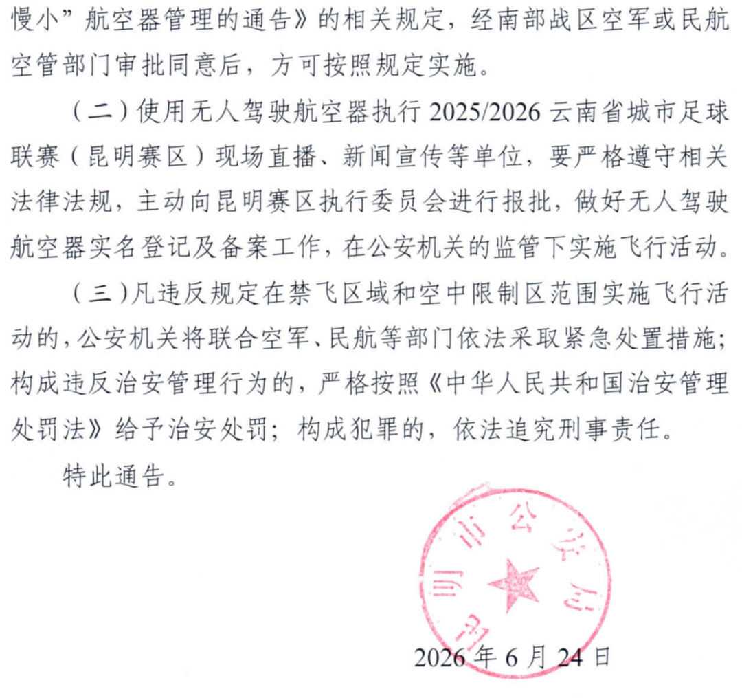 昆明广播电视台
