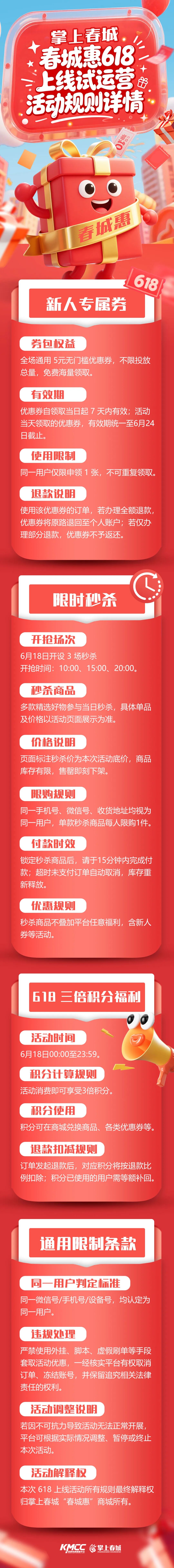 掌上春城微信