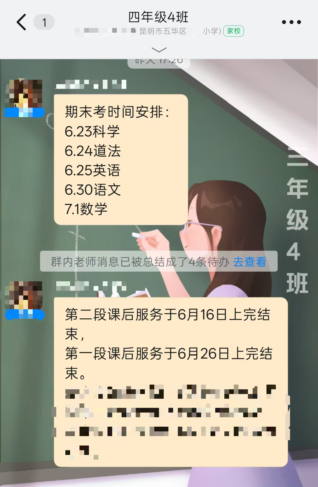 8099999街头巷尾微信