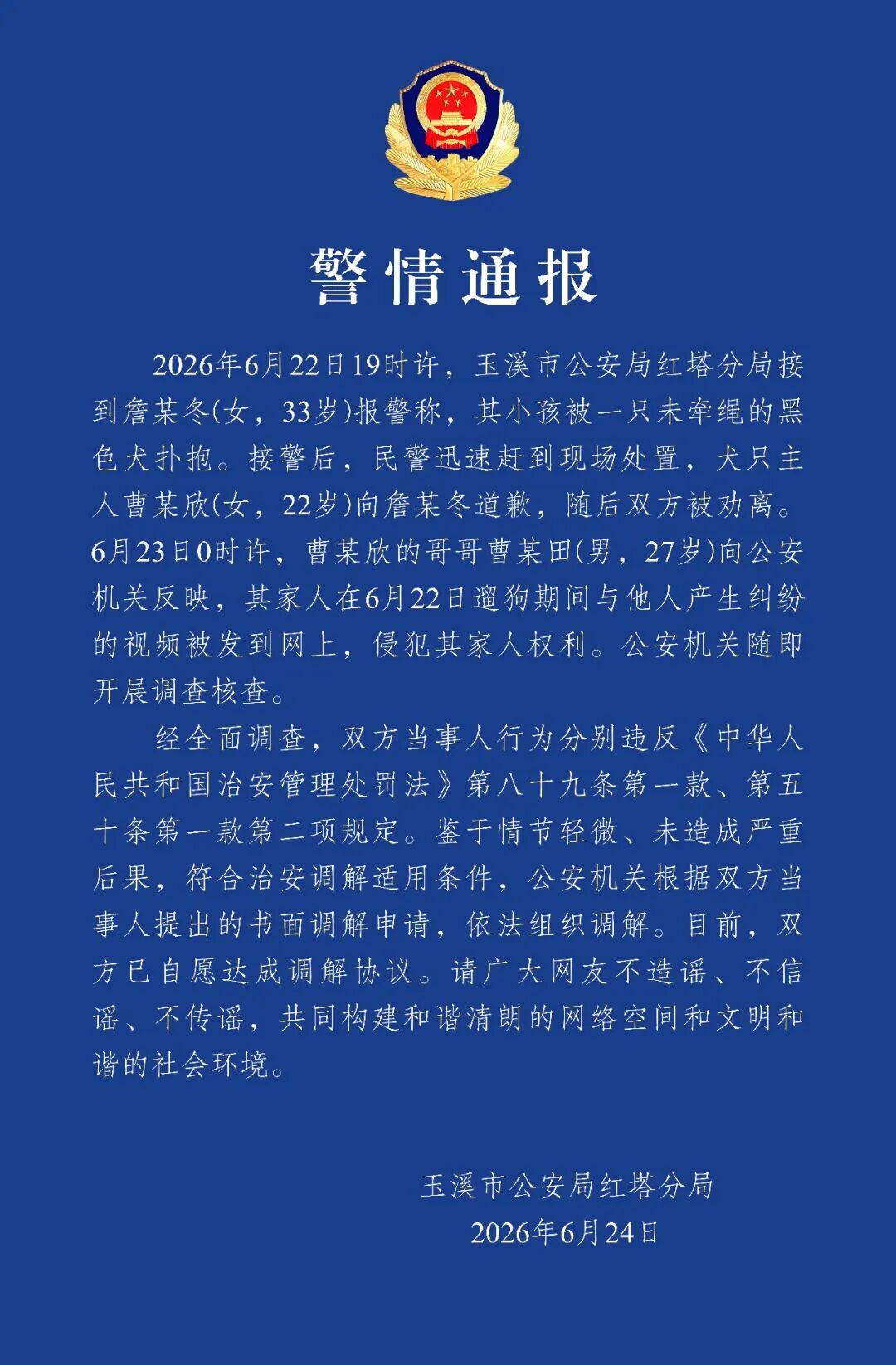 都市时报