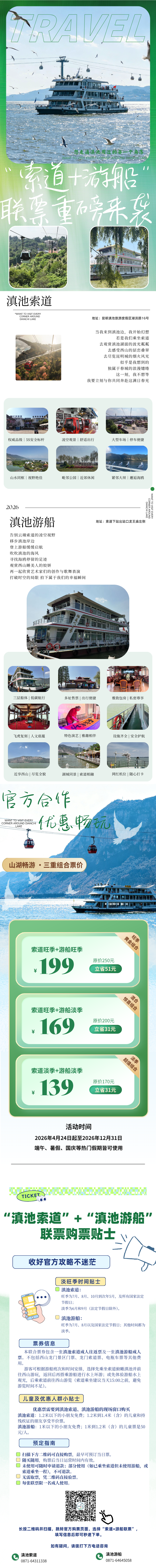 8099999街头巷尾微信