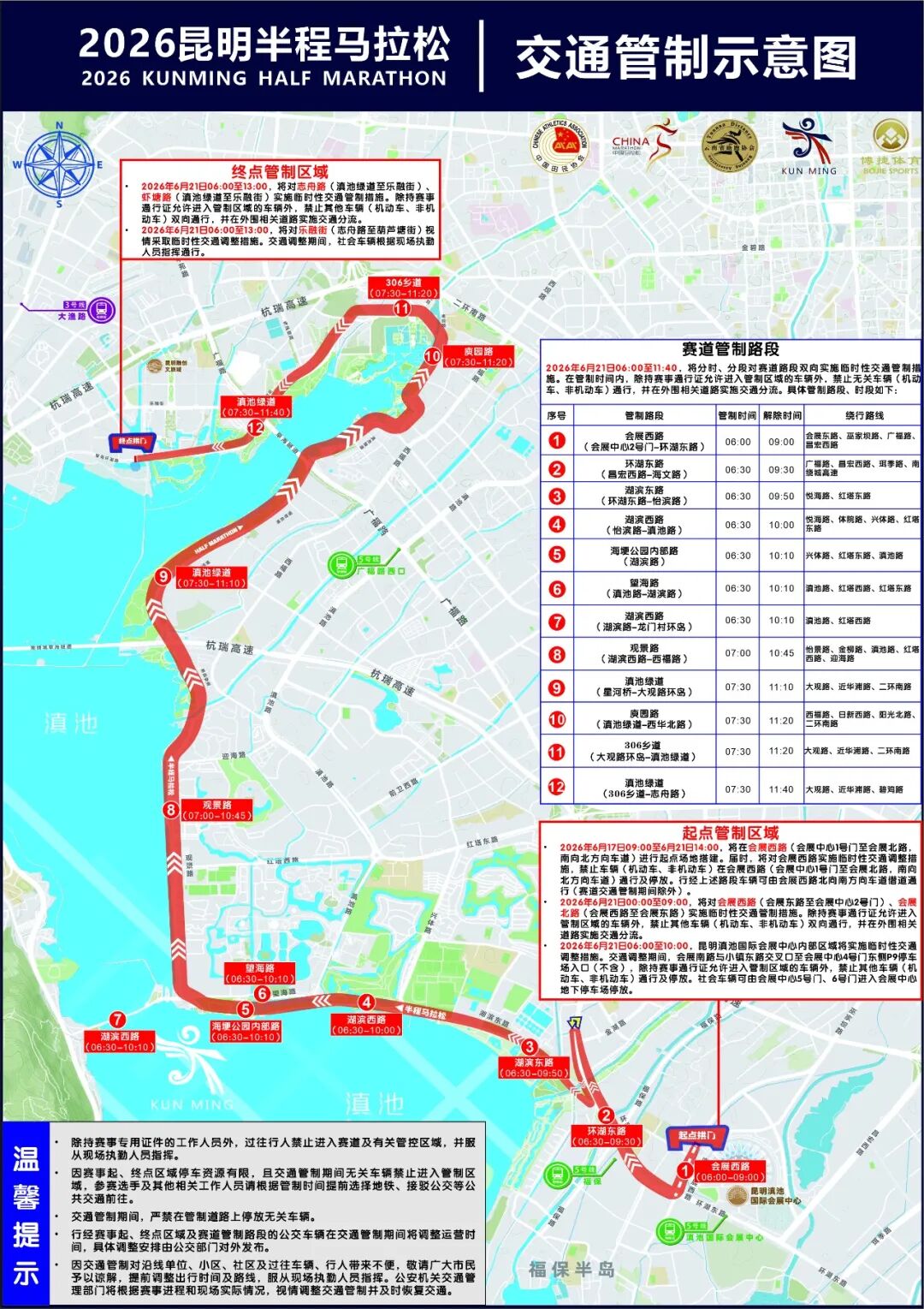 掌上春城微信
