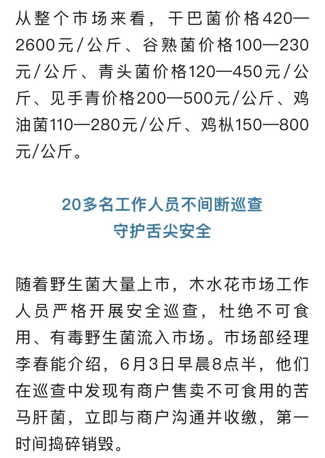 FM105老年广播