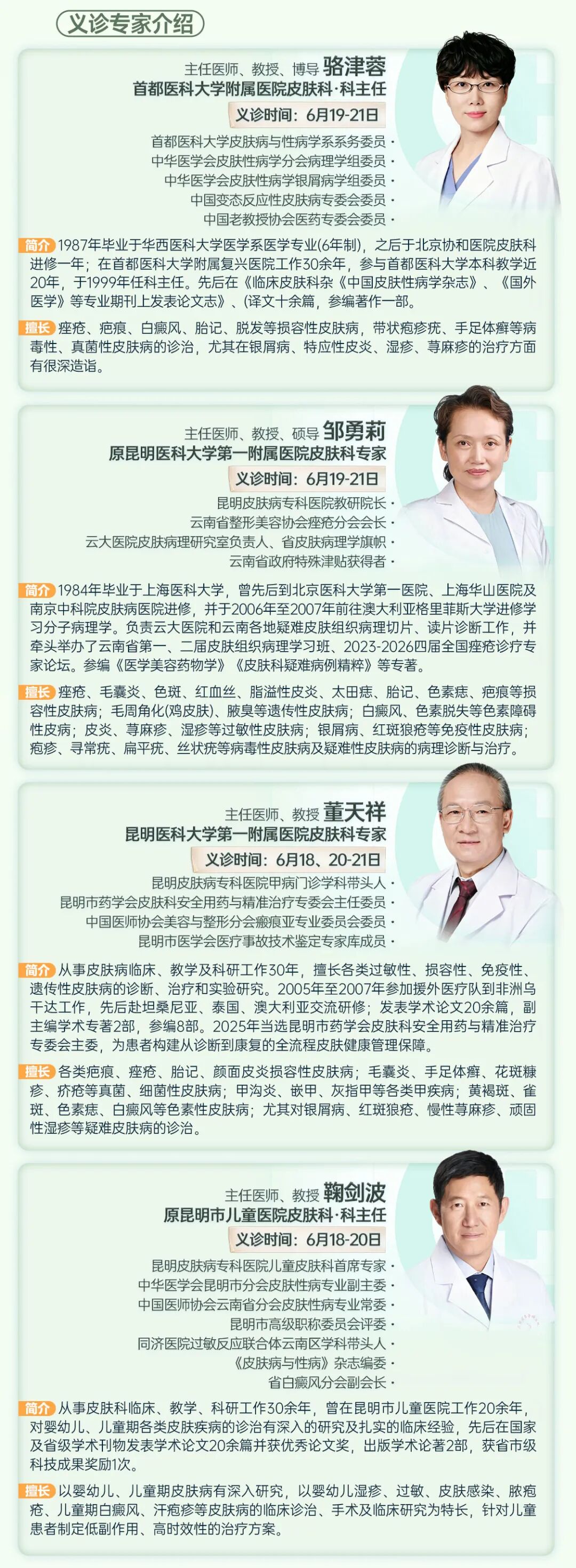 掌上春城微信