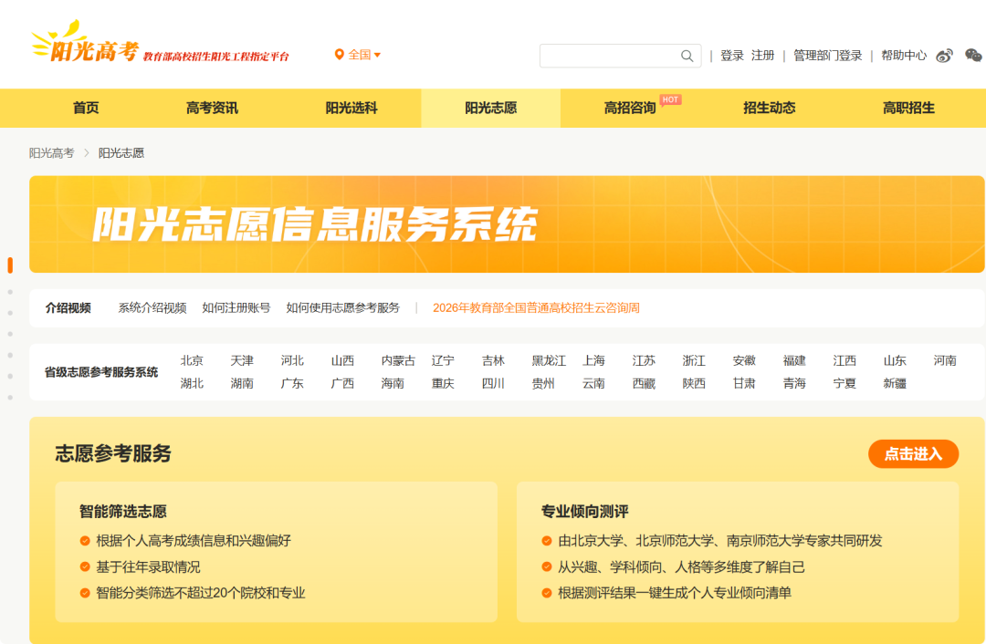 掌上春城微信