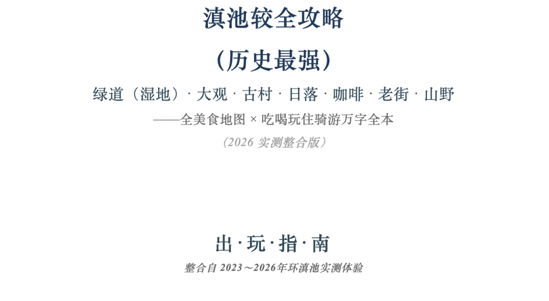 街头巷尾