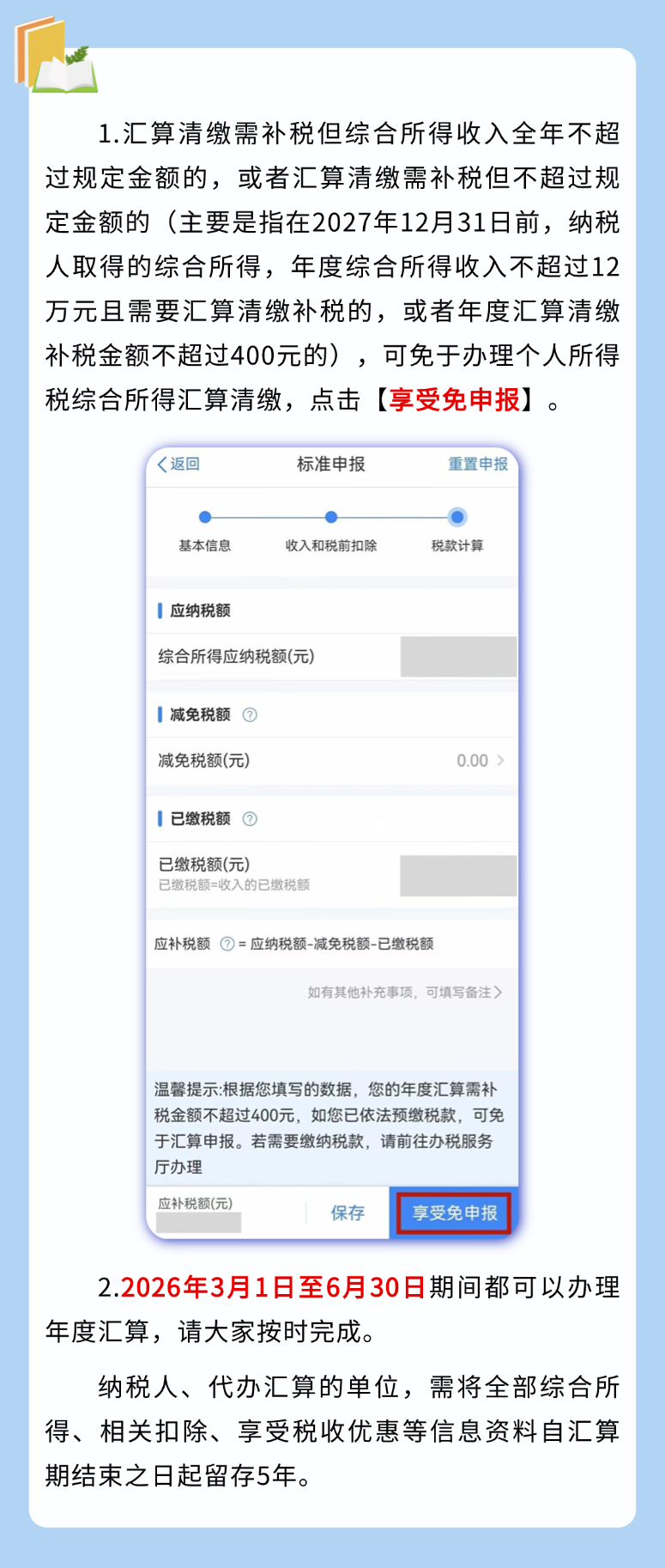 掌上春城微信