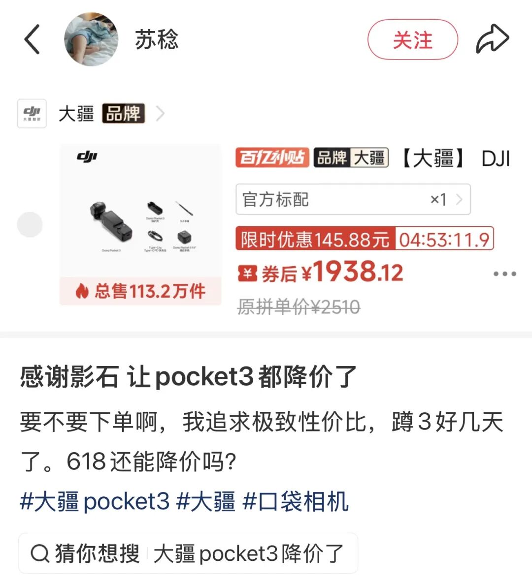 掌上春城微信