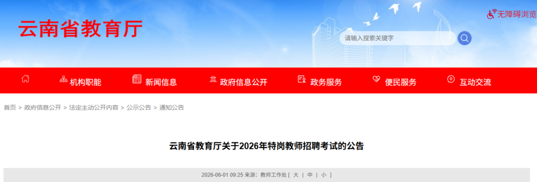 昆明广播电视台