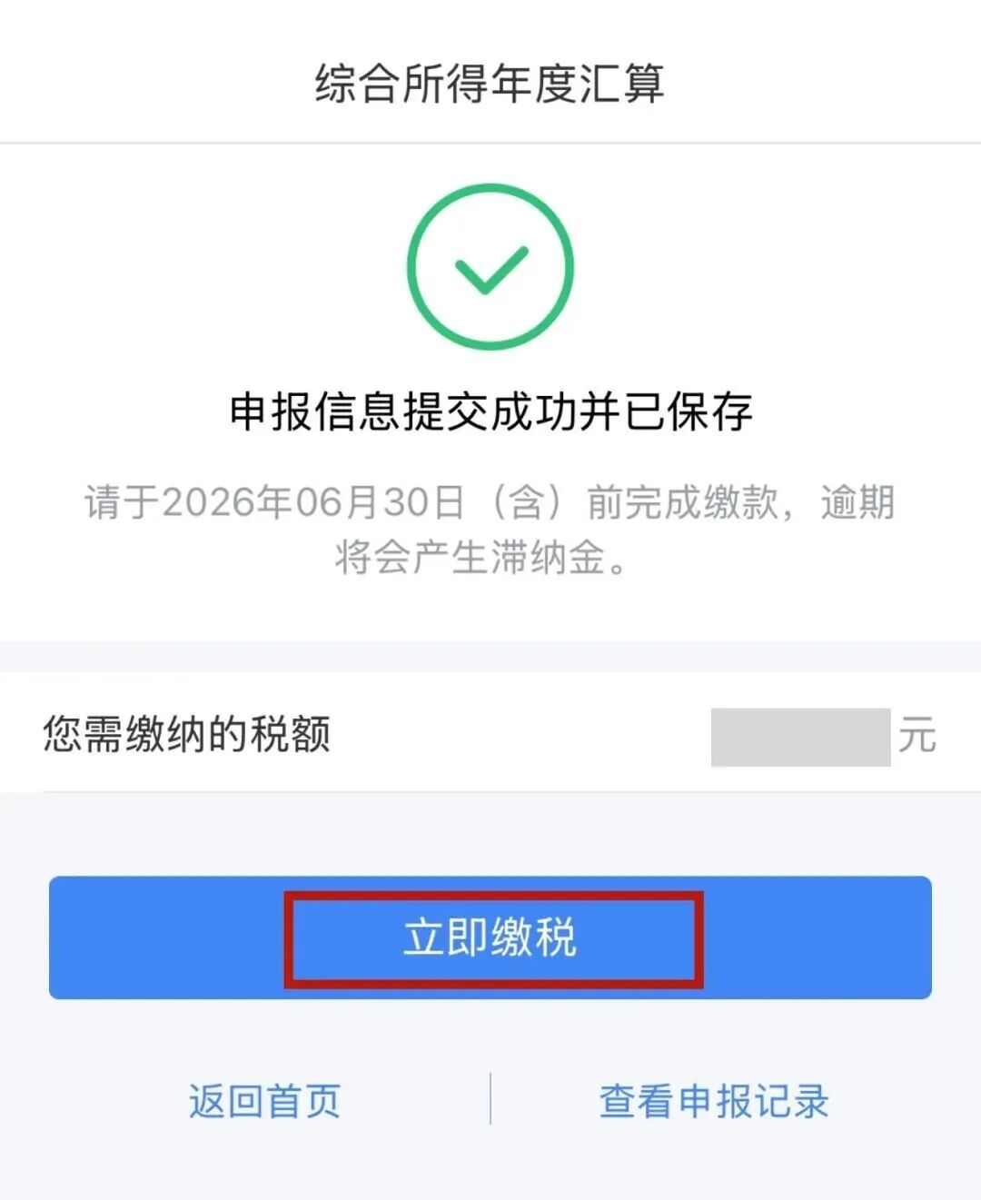 掌上春城微信