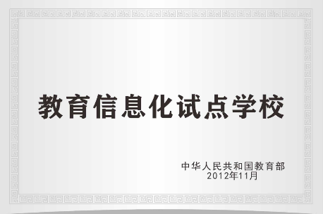 都市时报教育