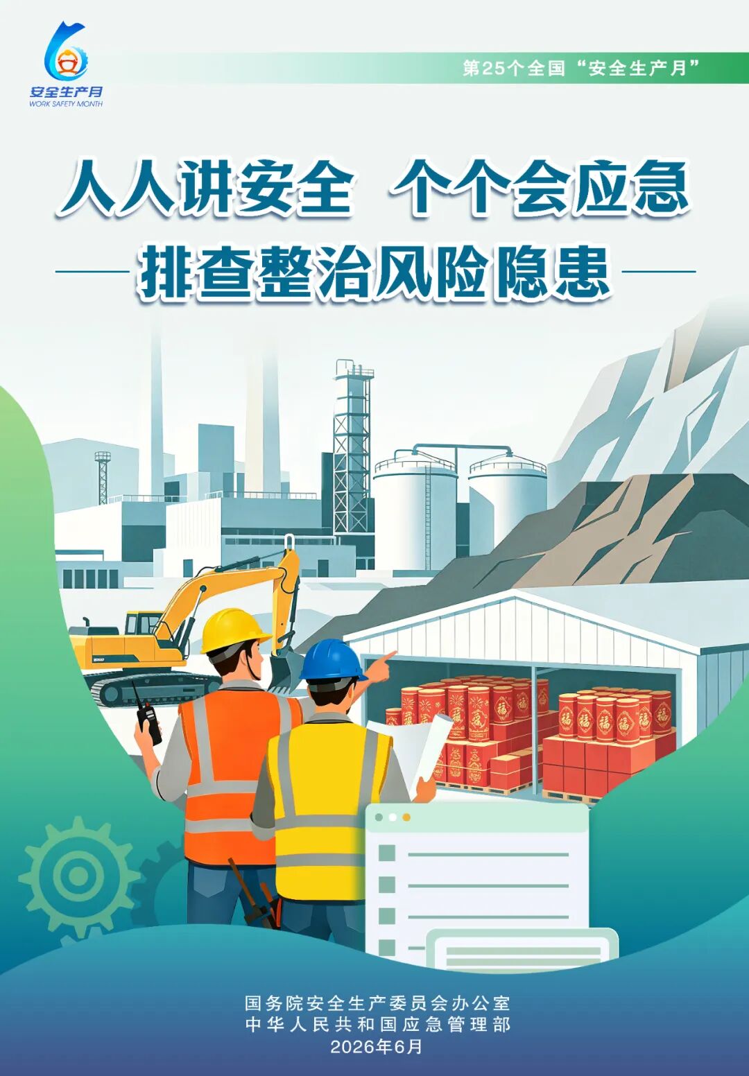 昆明广播电视台经济生活频道