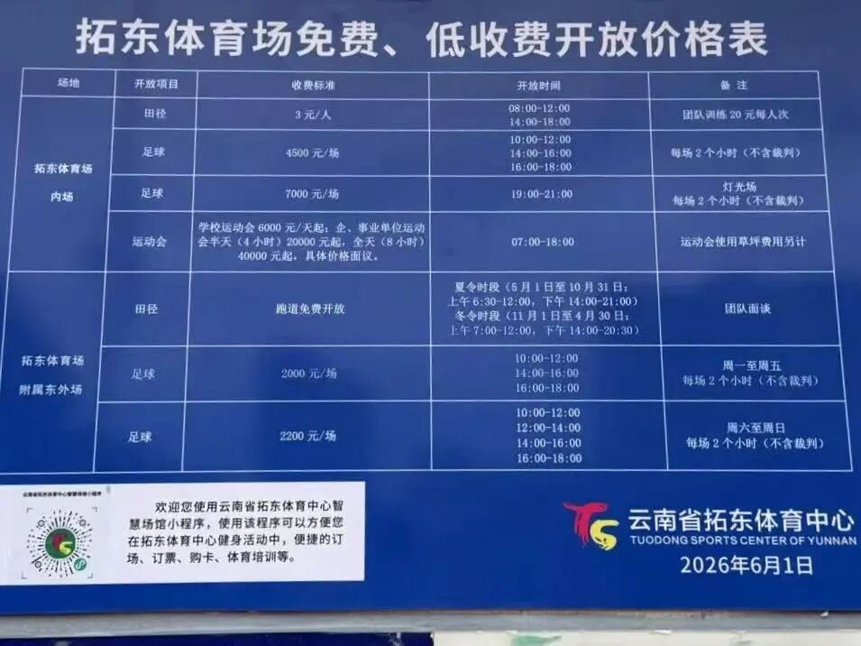 昆明广播电视台经济生活频道
