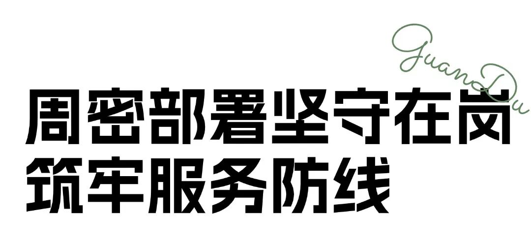 官渡国投
