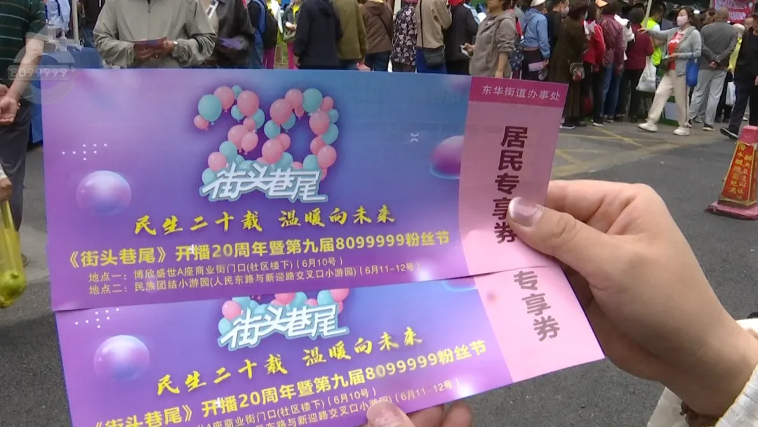 8099999街头巷尾微信
