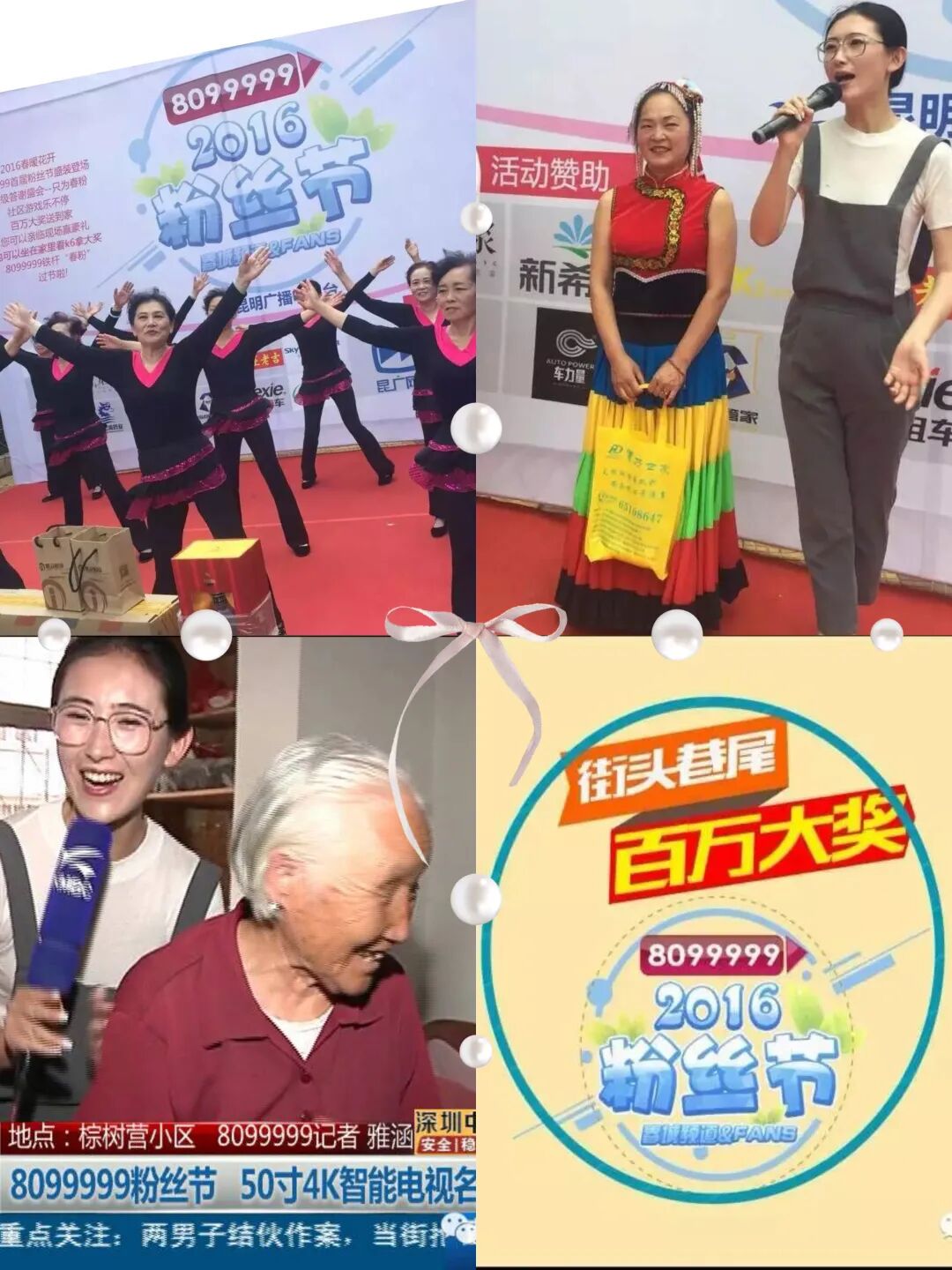 8099999街头巷尾微信