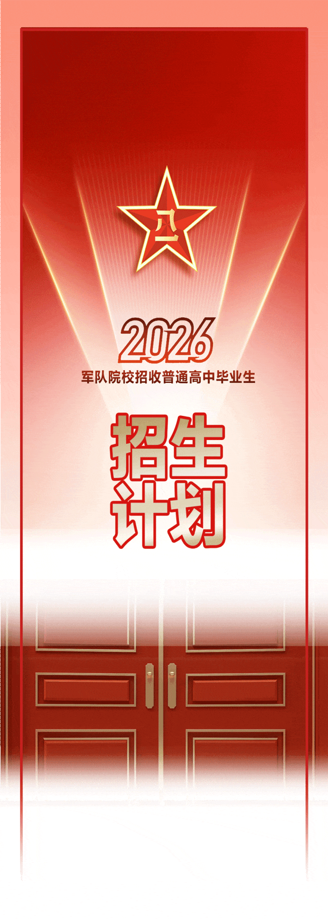 昆滇教育