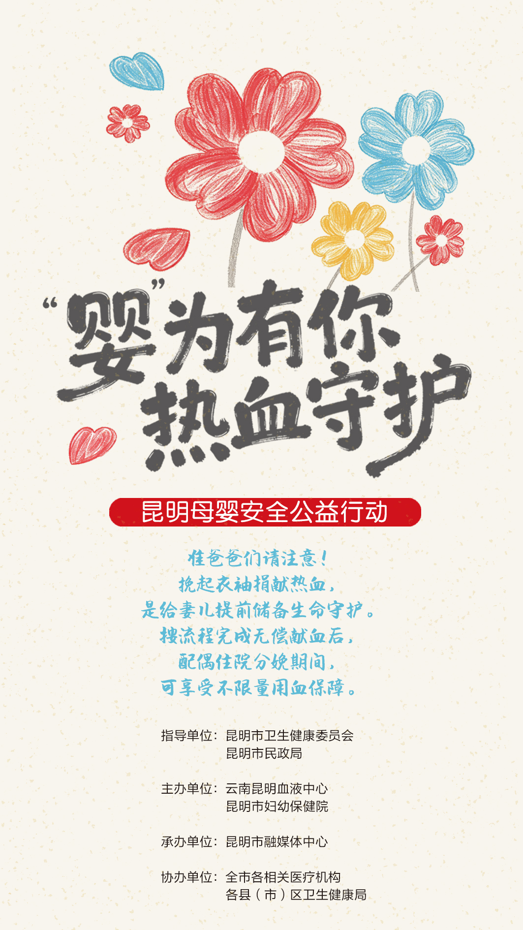 健康昆明