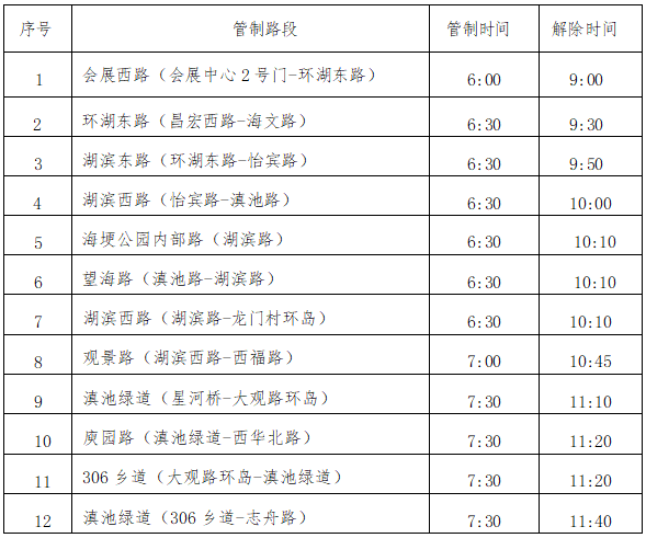 FM105老年广播