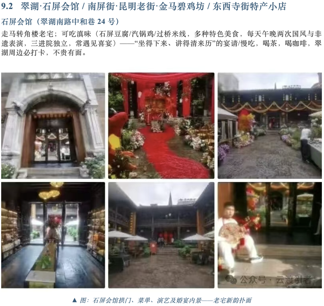 街头巷尾