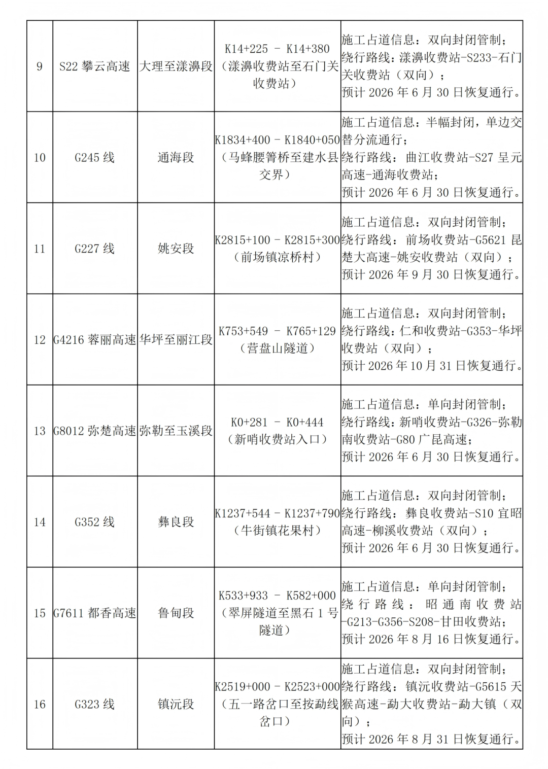 FM105老年广播