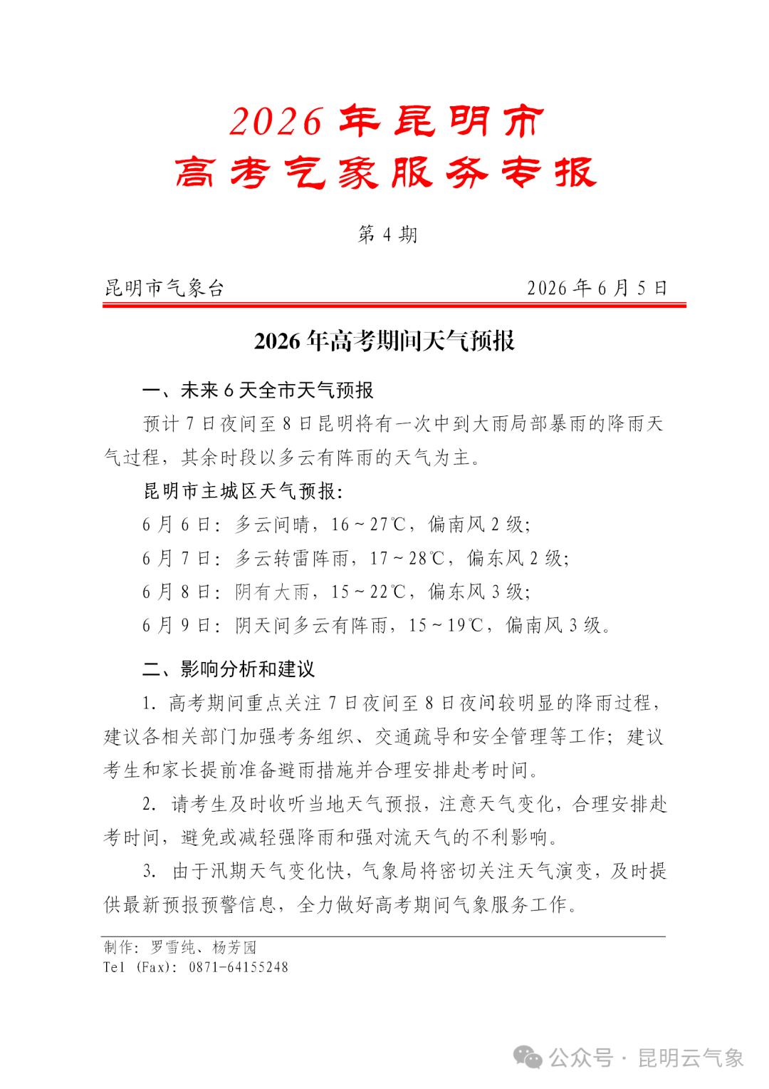 8099999街头巷尾微信