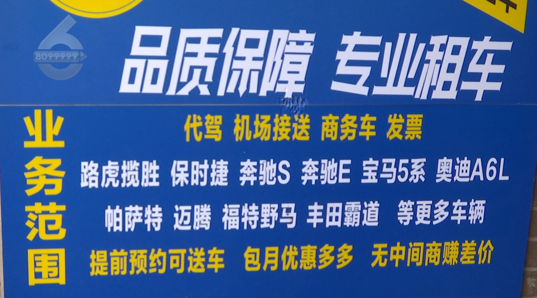 8099999街头巷尾微信