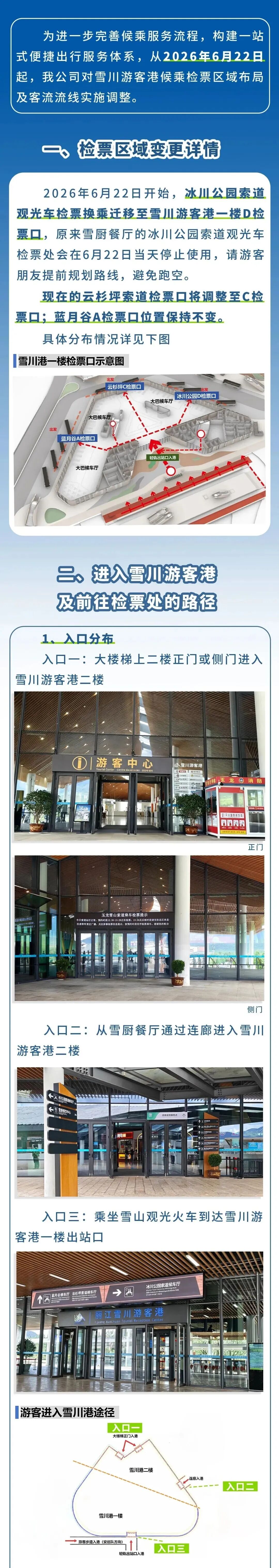 昆明广播电视台