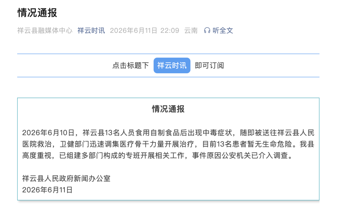 掌上春城微信